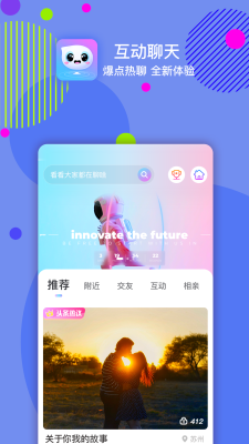 嘀嗒交友软件下载安装苹果手机  v1.0图1