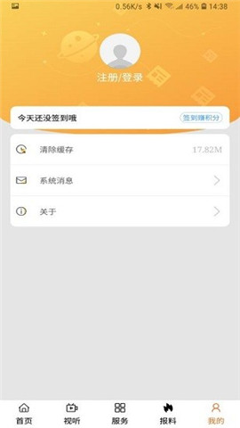 云上巴林左旗  v1.0图3