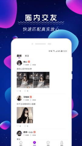 探尤app  v1.0.0图1