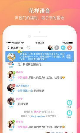 米心社交最新版下载官网安装包  v1.0图1