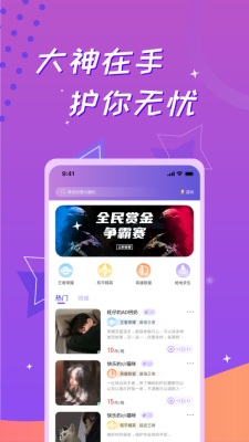 逗牙交友手机版下载安装最新版  v1.0图1