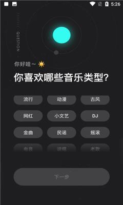 极点音乐安卓版官网下载苹果手机  v1.2.5图3