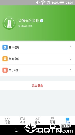 我的台州  v1.0.1图4