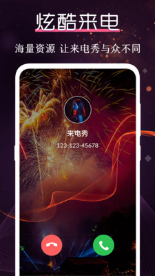 炫酷铃声大全免费下载安装苹果手机版  v3.0.1图1