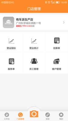 文弘车宝  v1.0.3图1