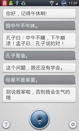 小欧助手  v1.10.1446图2