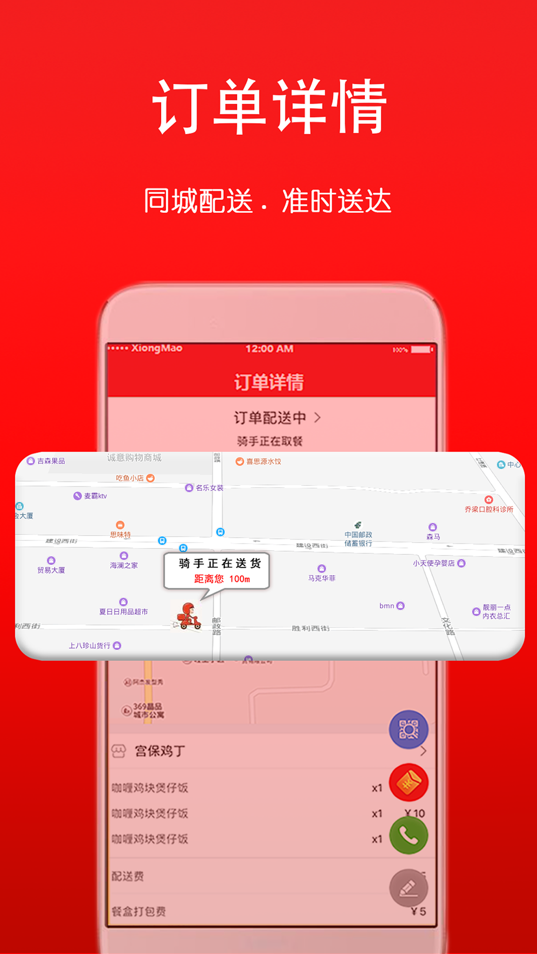 熊猫外卖  v1.0图3