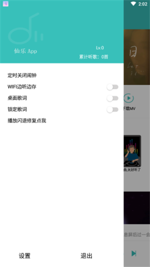 灵悦免费音乐下载安装app