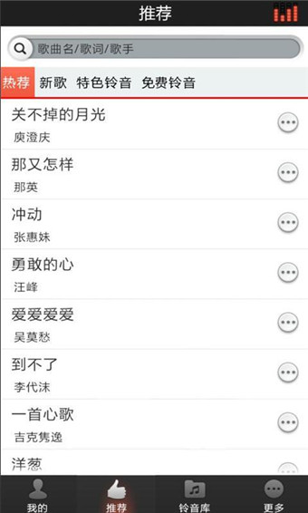 好铃声手机版下载安装苹果版  v2.9图2