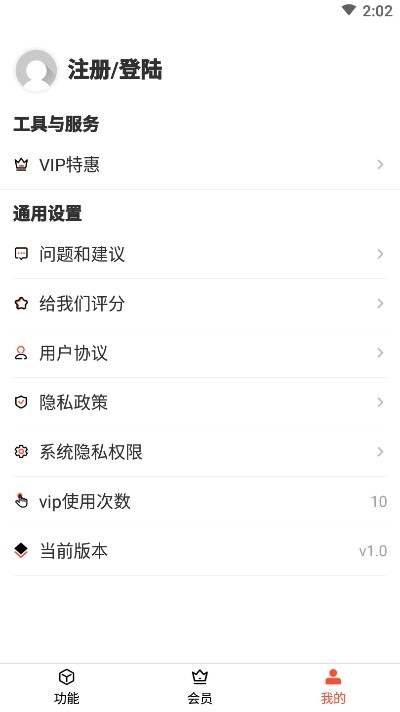 音频剪辑提取器下载  v1.3.0图3