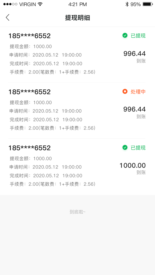 优店圈商家端最新版下载安装苹果手机app