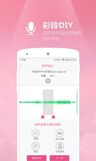 咪咕音乐最新版  v4.3.1.1图5