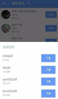 滴答音乐最新版2019下载苹果版  v0.45图2