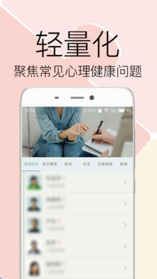 愁啥  v1.2.0图3