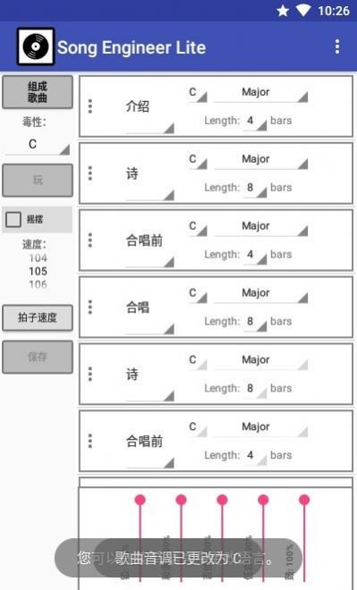 歌曲工程师免费版在线听