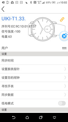 FreshTime  v1.1.0图1