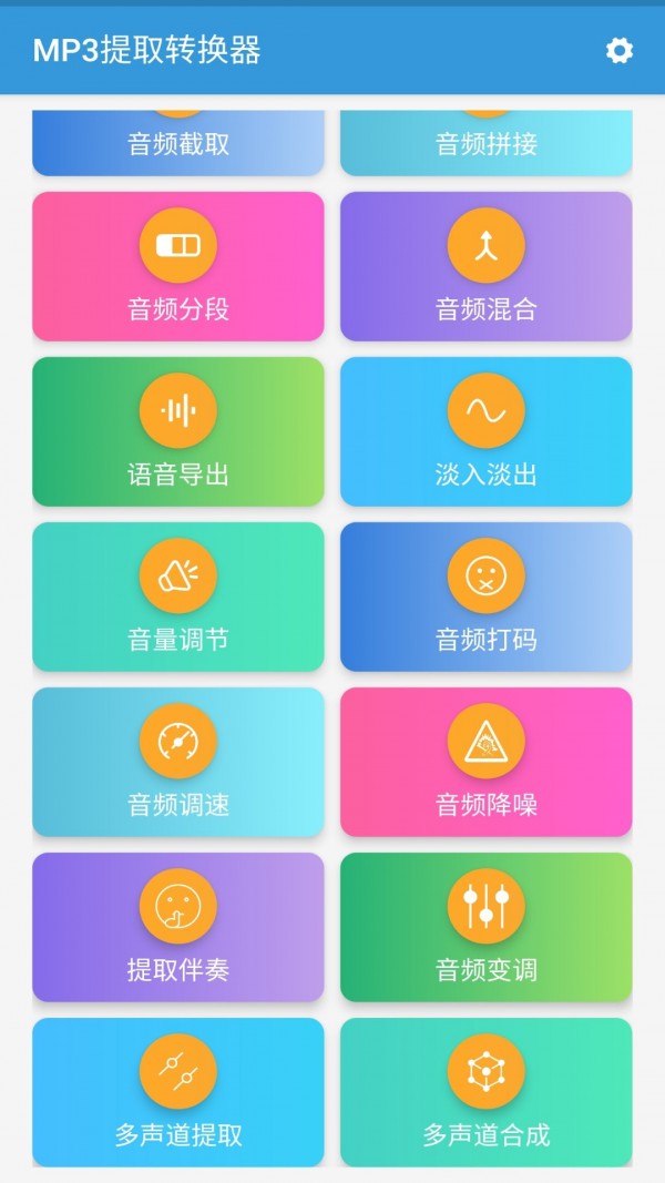 mp3提取转换器在线提取  v1.5.7图2