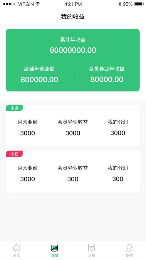 优店圈商家端最新版下载安装苹果手机app  v1.0.0图3