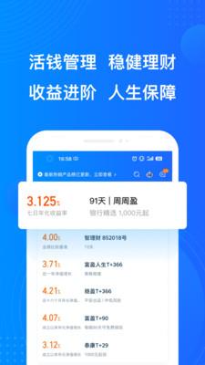 陆金所官方网站下载  v7.38.0.1图2