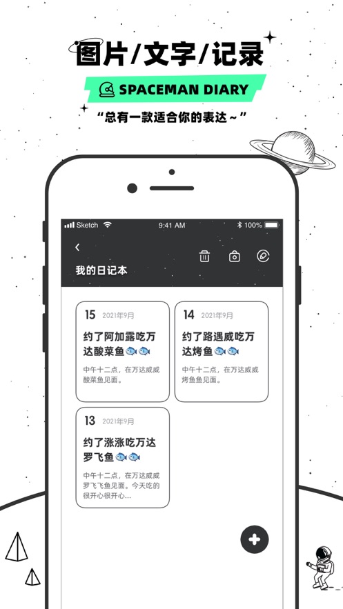 微秘圈破解版ios  v1.0图1