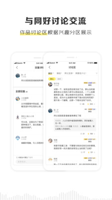 京迈粮仓app下载官网苹果版  v2.1.0图1