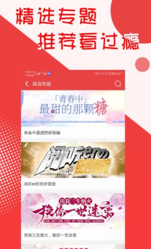 阅听小说app官网下载苹果手机  v2.5.9图2