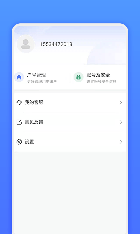 网上地电app下载安装免费最新版苹果  v1.0.1图2