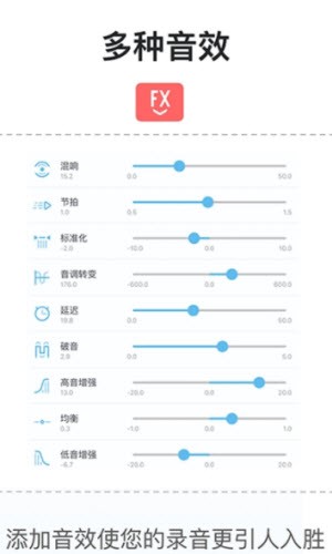 专业音频编辑器安卓版下载安装