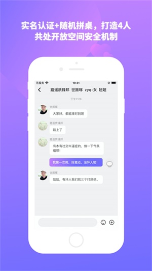 结爱树最新版本下载  v1.0.1图2