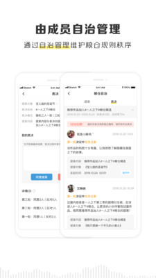 京迈粮仓app下载官网苹果版