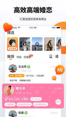 奢媛app  v2.7.0图4