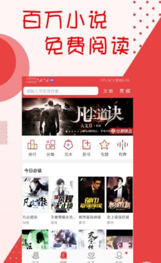 阅听小说app官网下载苹果手机  v2.5.9图1