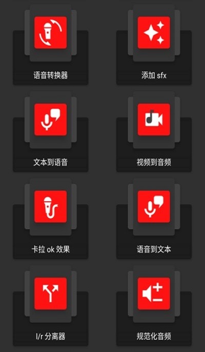 audiolab安卓版1.0.7  v1.2.2图3