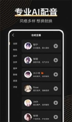 广告配音大师下载免费安装软件苹果手机版  v2.0.2图1