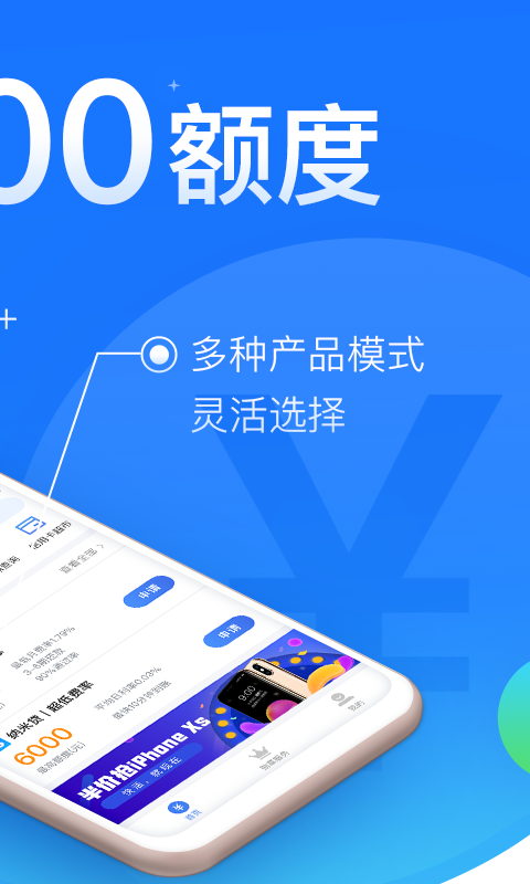 闪银app官方下载苹果版安装  v1.1.4图3