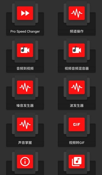 audiolab中文版最新版本  v1.2.2图1