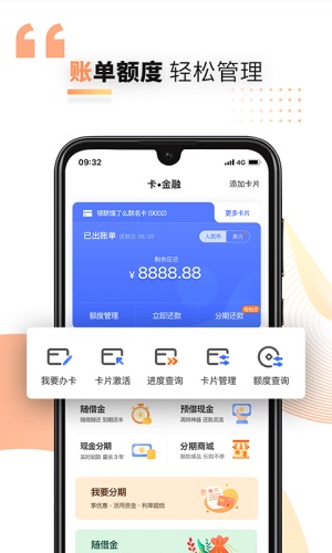 好兴动商户版app官网下载苹果  v2.2.2图3