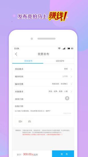 寻聊交友软件  v3.4图3