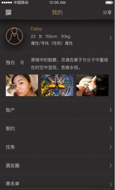 契约生活最新版下载手机版安装  v1.0图1