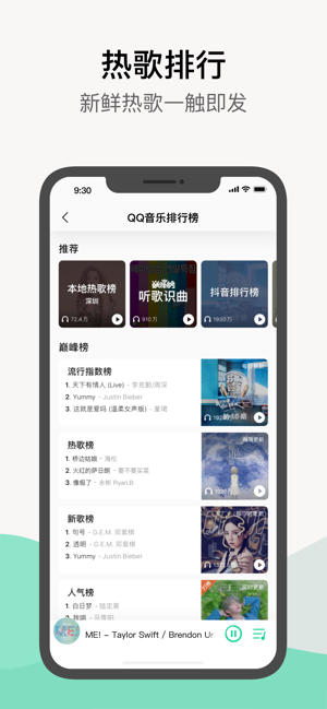 qq音乐app下载安装到手机上