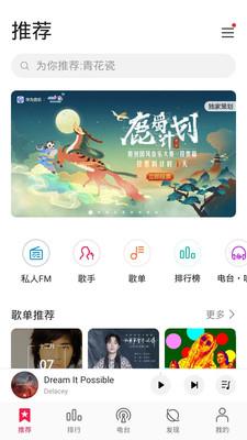 华为音乐免费版  v12.11图1