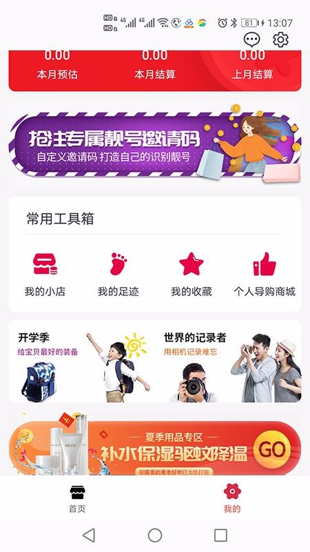 手机宝盒  v2.2.72图3