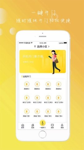 亿享社区  v4.8.02图2