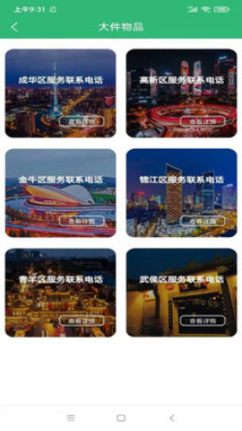 收废猿  v1.0.1图1