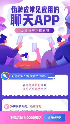 好运吧苹果版下载官网  v1.0图1