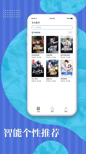 多点看书安卓版  v1.0.0图3