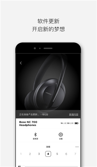 bose音乐app官网下载  v1.8.0图3