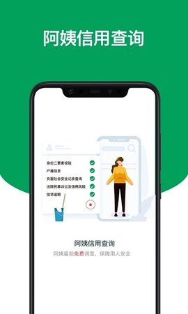 上户  v2.9.5图3