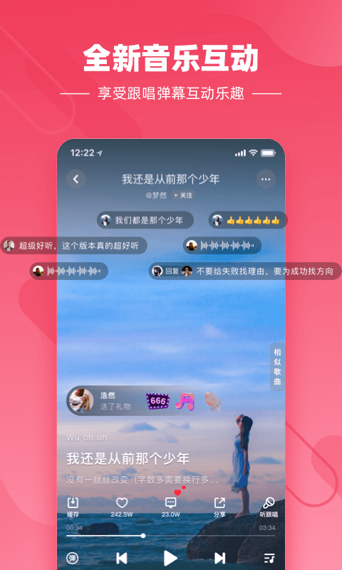 快音悦app经典老歌下载免费安装苹果手机  v4.03.00图1