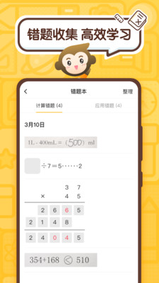 小猿口算题二年级下册打印  v2.43.0图1